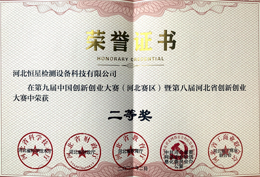證書